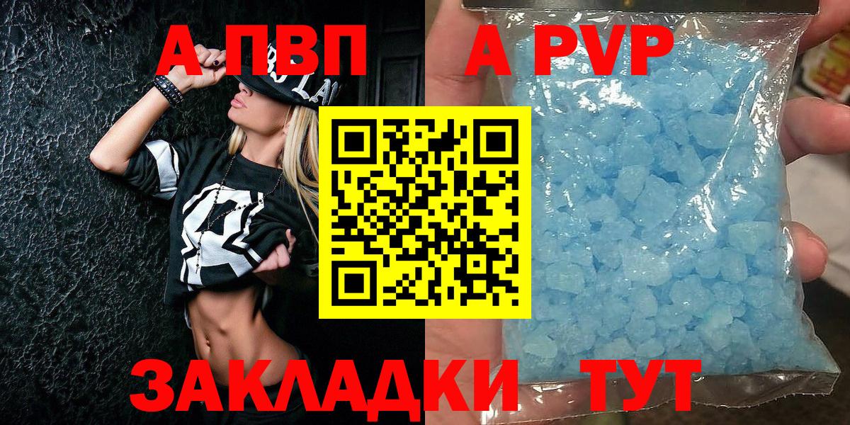 А ПВП Crystall Кострома