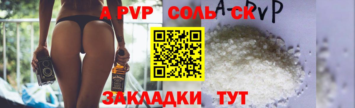 Альфа ПВП СК КРИС  Alfa_PVP Соль  Кострома  Вход с VPN  Альфа ПВП  Alpha-PVP кристаллы 