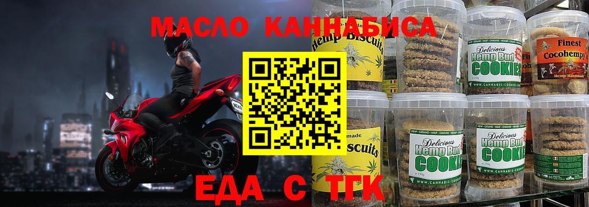 Кострома  Печенье с ТГК марихуана  Вход с VPN 