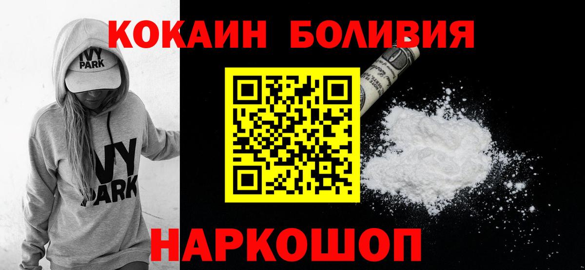 КОКАИН Перу Кострома