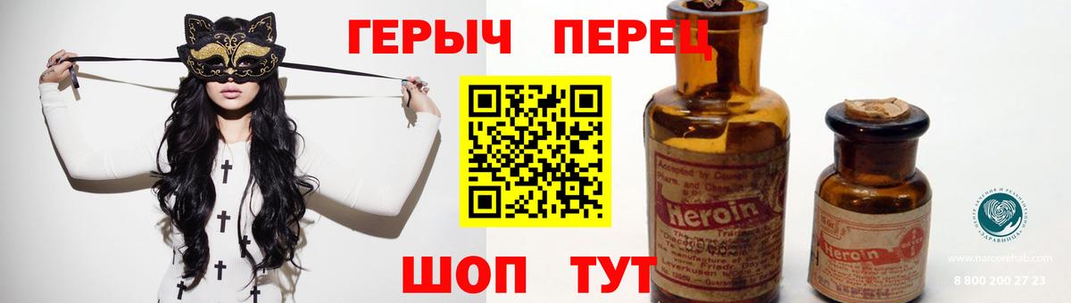 Героин  Вход с VPN  Кострома  Героин Heroin 