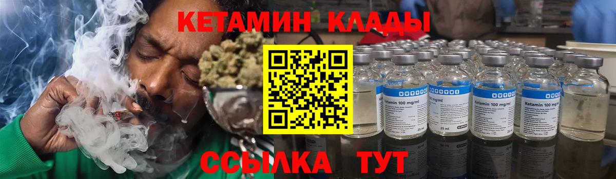 мега ссылки  Вход с VPN  Кострома  Кетамин VHQ 