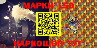 марки lsd Волжск