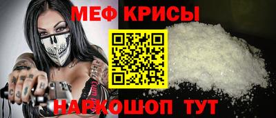 прущие крисы Анапа