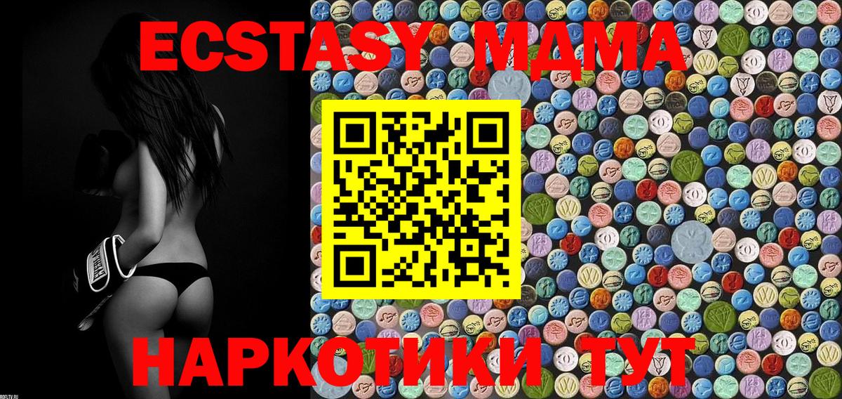 MDMA кристаллы  МДМА crystal  Кострома  Вход с VPN 