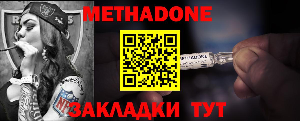 Метадон мёд  Метадон белоснежный  Вход с VPN  Кострома 