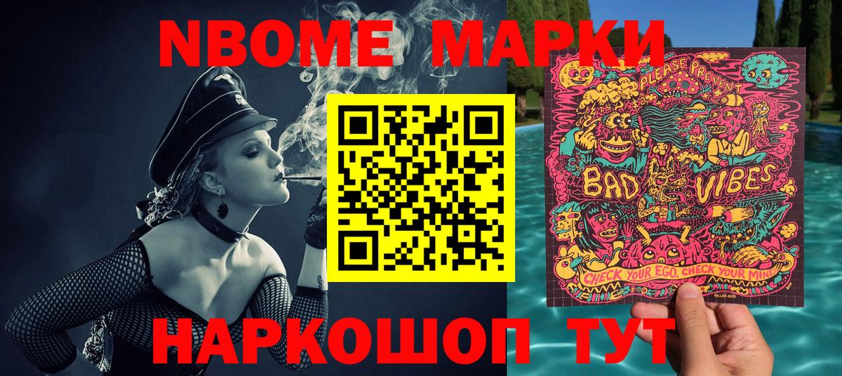 Марки 25I-NBOMe 1,5мг  Вход с VPN  Кострома 