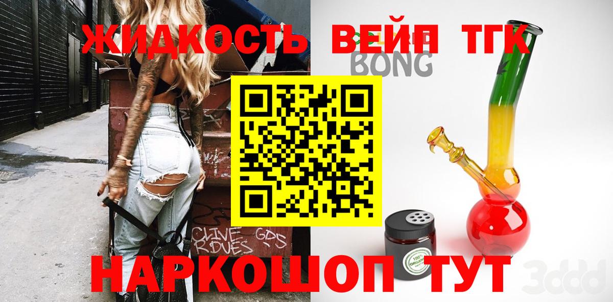 ТГК THC oil Кострома