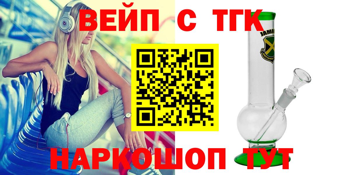 Дистиллят ТГК вейп с тгк  Дистиллят ТГК гашишное масло  Вход с VPN  Кострома 