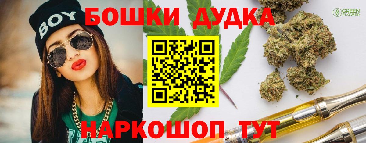 Шишки марихуана LSD WEED  Вход с VPN  Каннабис сатива  Кострома 